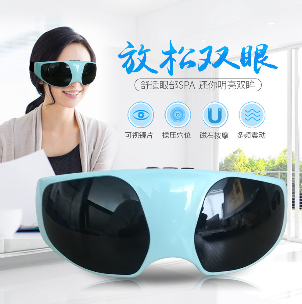厂家眼部按摩仪智能振动眼部按摩器学生儿童护眼仪礼品批发