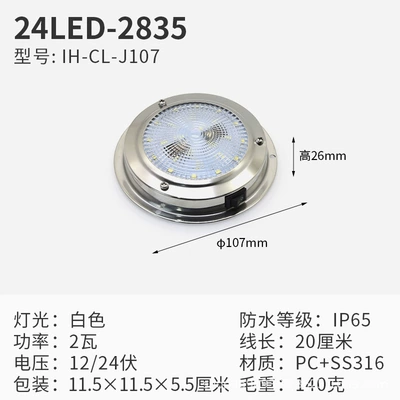 Marine Yacht Deck Light: Avtomobil ehtiyat hissələri - boat-light-24led-2835
