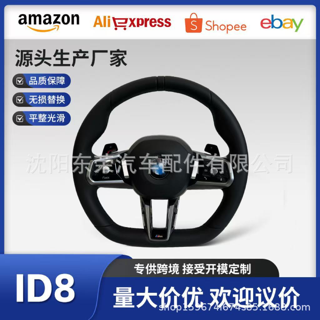Suitable for Bmw F Series 1234567 Series X1X2X3X4X5X6 Modified Steering Wheel New Assembly