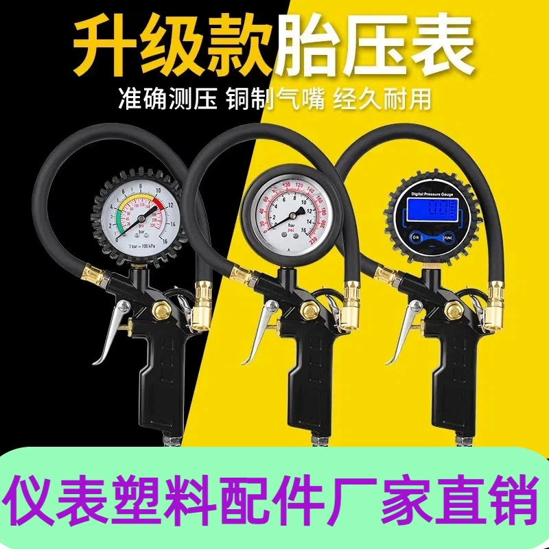 Манометр для шин с насадкой для накачивания, монитор давления в автомобильных шинах, аксессуары для пневматического пистолета, измерительный прибор