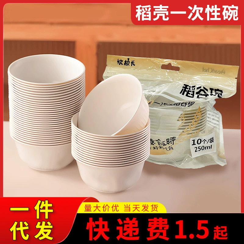 Рисовая шелуха одноразовая чаша Высокая термостойкая рисовая шелуха пластиковая чаша для домашнего использования одноразовая рисовая чаша для кемпинга на открытом воздухе