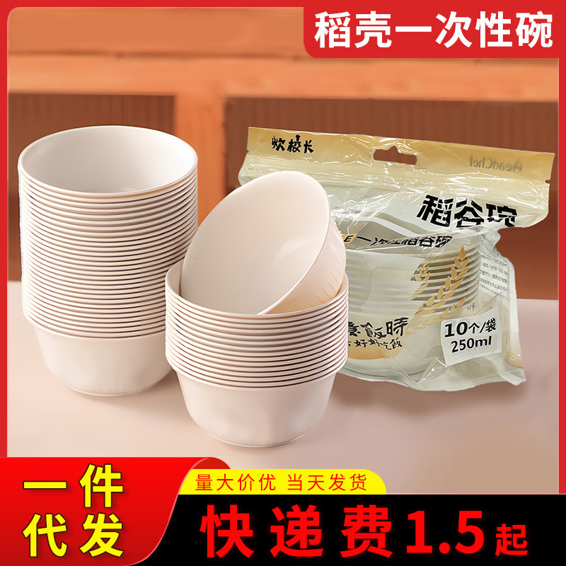 Rice Husk Disposable Bowl High Temperature Resistant Rice Husk Plastic Bowl Household Disposable Rice Bowl Outdoor Camping Party Household