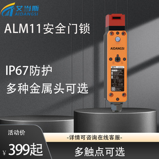 Aidang Alm11 Security Door Lock Switch Automated Door Lock