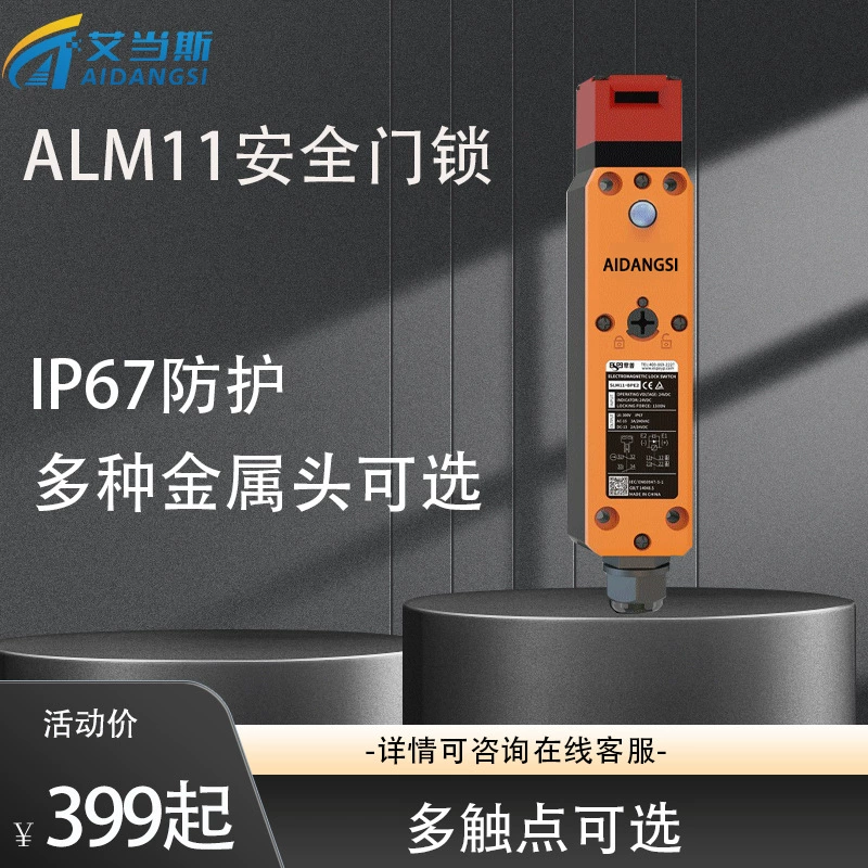 AIDANG ALM11 переключатель замка безопасности автоматический дверной замок