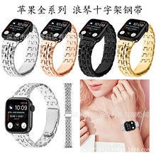 适用于Apple iwatch1-9手表带浪&琴十字架钢带苹果8ultra金属表带