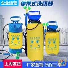 ✅工业用验厂洗眼器双口5L5升移动式紧急实验室洗眼器 便携式洗眼
