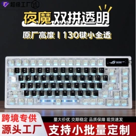 光电鼠标;键盘;键帽