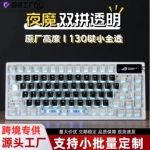 跨境新款夜魔键帽原厂透光SE复刻版全套适配磁轴机械键盘