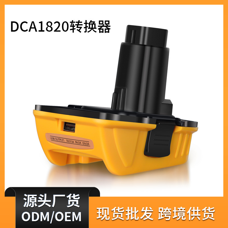 DCA1820 Dewei Adapter to Connect Dewei 18V/20V Lithium Battery to 18V Nickel Electric Tool with USB