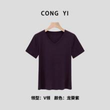 【V领短袖】莱赛尔天丝正肩短袖t恤女2026新款夏休闲显瘦上衣