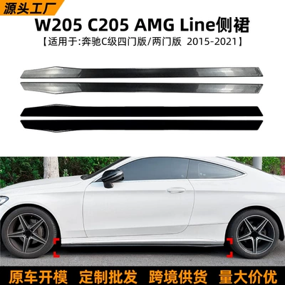 Big Surrounded W205 Four-Door C 10.25kg