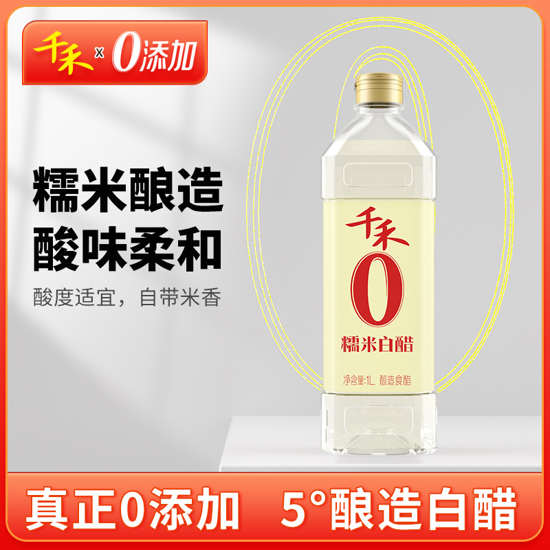 【千禾_白醋】糯米白醋1L 酿造食醋
