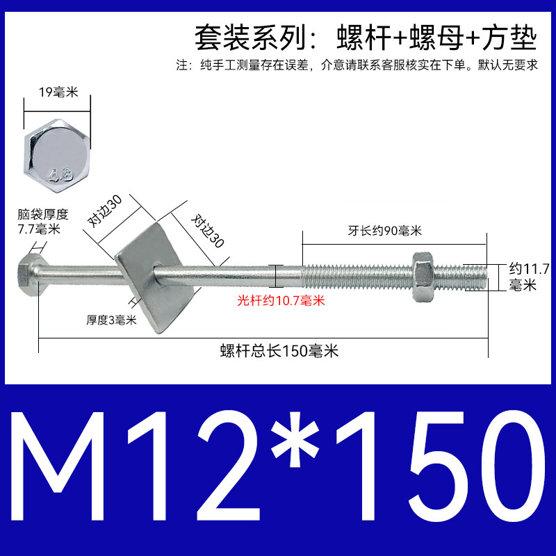 加长穿墙螺杆4.8级镀锌外六角螺丝钉国标特长螺栓带母带方垫M6-16|undefined