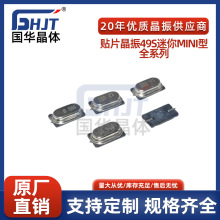 Ƭ49SMINI6.7458M8M12M13.52127M13.560M16M24M26MHZ