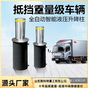 Intelligent Remote Control Fully Automatic Adjustable Hydraulic Stainless Steel Anti-Collision Roadblock Ground Column Vehicle Blocker Ground Pile Road Pile