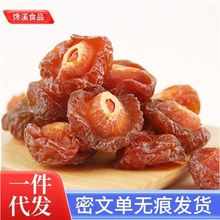 半边梅500g话梅酸梅子果干蜜饯果脯脂情人梅李子果孕妇新货零食