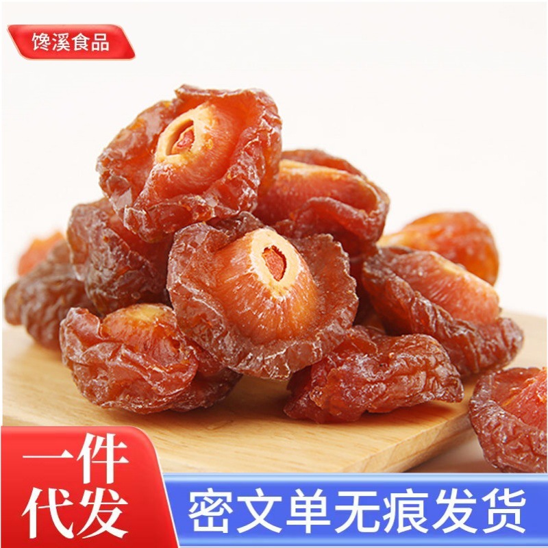 半边梅500g话梅酸梅子果干蜜饯果脯脂情人梅李子果孕妇新货零食