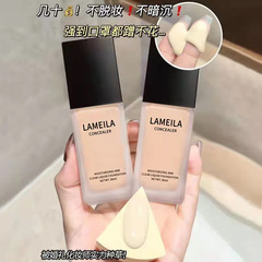 ラメラ リキッドファンデーション 汗に強い、粉がつかない、油分コントロール、軽いメイク、乾燥肌・脂性肌用、コンシーラー、長時間保湿、アイソレーションBBクリーム