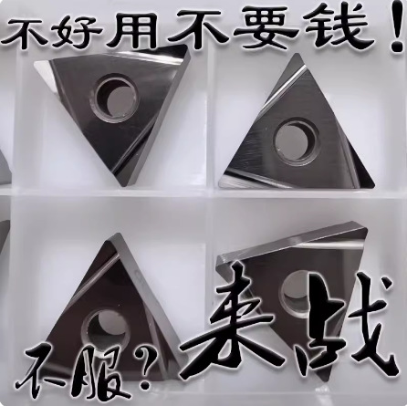 东芝三角开槽陶瓷数控精车刀片精磨TNGG160404/160402R/L-W NS530
