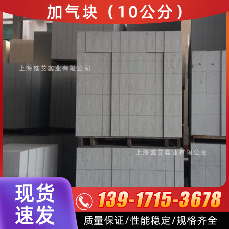 厂家直销蒸压砂加气混凝土板材alc轻质隔墙板ALC建筑板材
