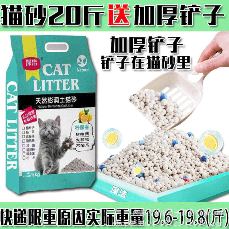 膨润土猫砂除臭去味低粉尘强力结团天然矿物质猫砂大颗粒宠物用品