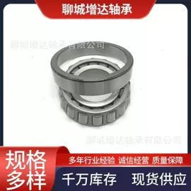 圆锥滚子轴承;轴承;轴承座