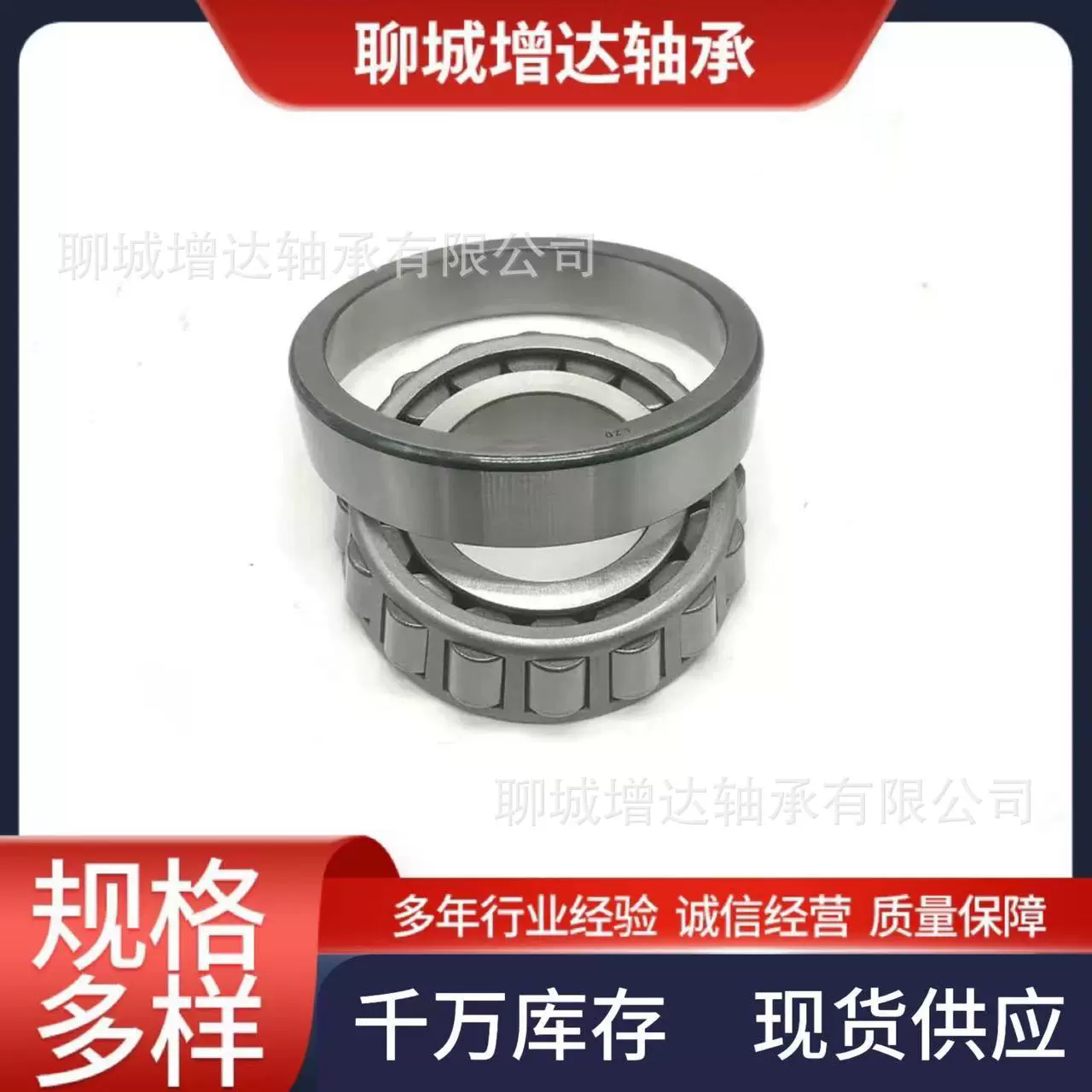 工厂直销30302 30303 30304 30305 30308 30307圆锥滚子轴承