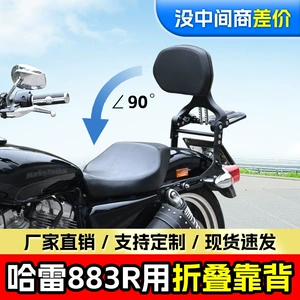 Подходит для Harley 883 \ x48 \ 1200 Складные складные талию сиденья для сиденья выдвижная талия аксессуары для модификации мотоциклов