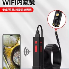 VISHRT同款手机工业内窥镜无线wifi高清摄像汽车维修管道检测可视