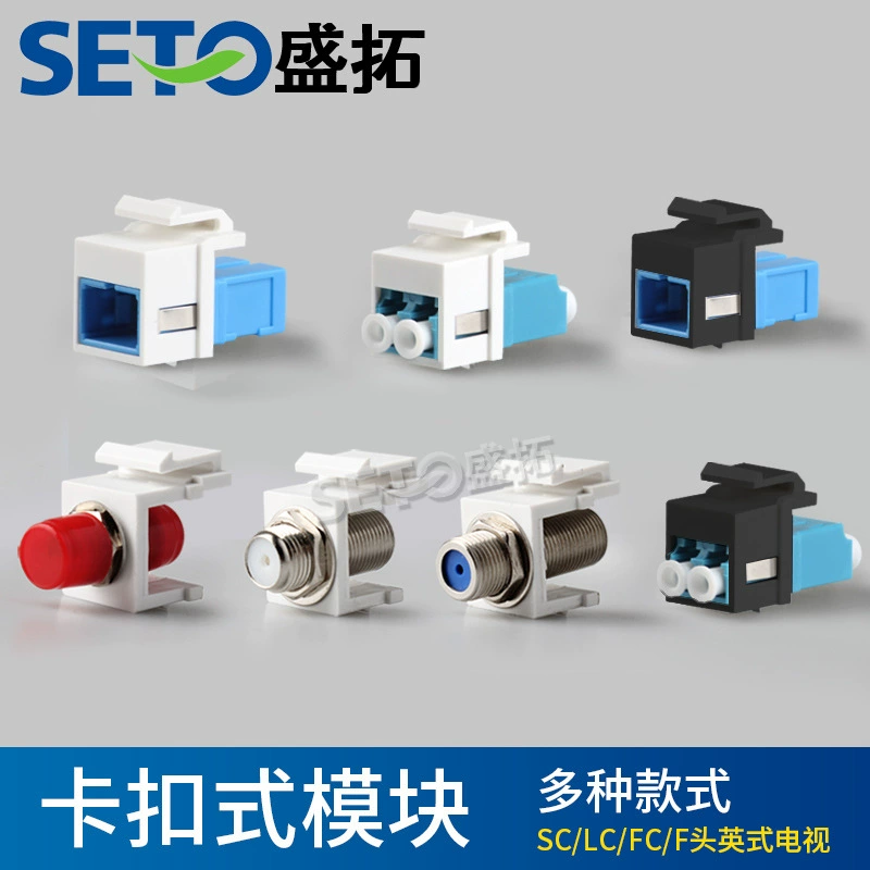 Модуль пряжки Shengtuo, оптоволоконный большой квадратный рот, SCLCSTFC, фланцевый адаптер, информационная панель, аксессуары