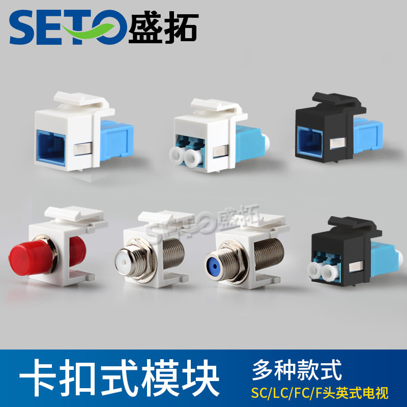 Shengtuo buckle module fiber optic large port SCLCSTFC coupler flange adapter information panel accessories Shengtuo buckle module fiber optic large port SCLCSTFC coupler flange adapter information panel accessories