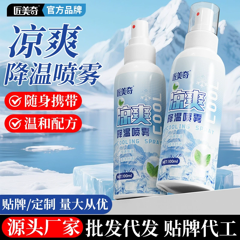 Охлаждающий спрей для автомобилей и офисов, быстрое и непрерывное охлаждение, профилактика теплового удара, освежающий спрей