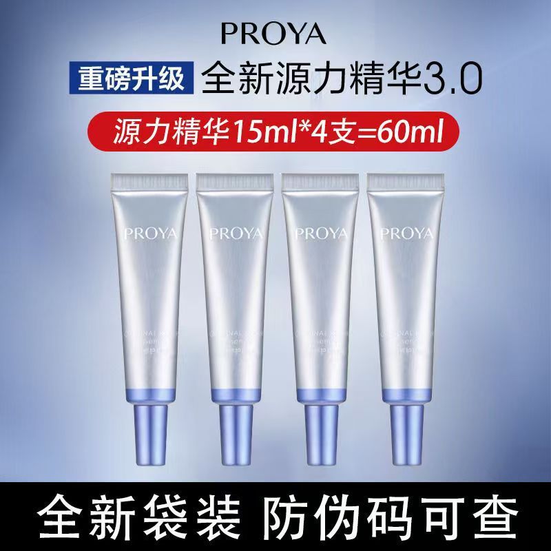 珀莱雅源力修护精华液60ml补水保湿滋润紧致抗皱护肤提亮舒缓泛红|undefined