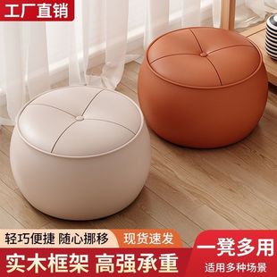 Small Stool for Home Use, Low Stool, Creative Sofa Stool, Living Room Shoe-Changing Stool, Small Bench, Soft Round Leather Pumpkin Stool