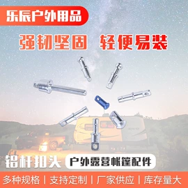 露营零配件;帐篷及配件;帐篷