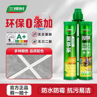 Meixiangjia Meijianmei Sewing Agent Toilet Kitchen Waterproof Anti-mildew Caulking Agent Meijianmei Sewing Adhesive Floor Tile Household Project