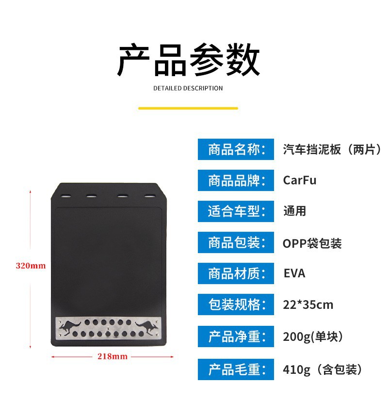 New Universal Car Modified Mud Flaps, Anti-Splash Car Mud Flaps, Eva Plastic Car Mud Flaps