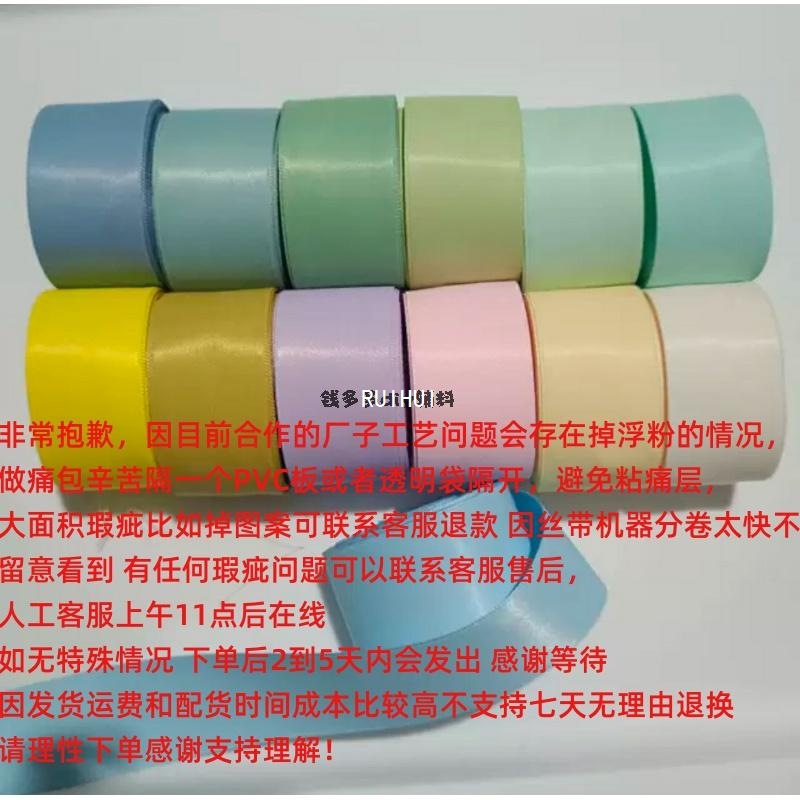 5码价2.5厘米消光丝带哑光奶油马卡龙色软萌洛丽塔头饰吧唧托diy