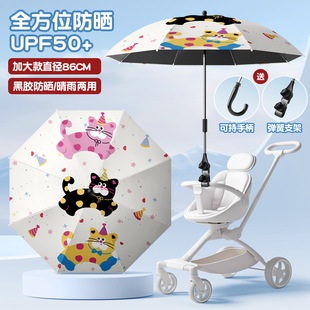 推车遮阳伞