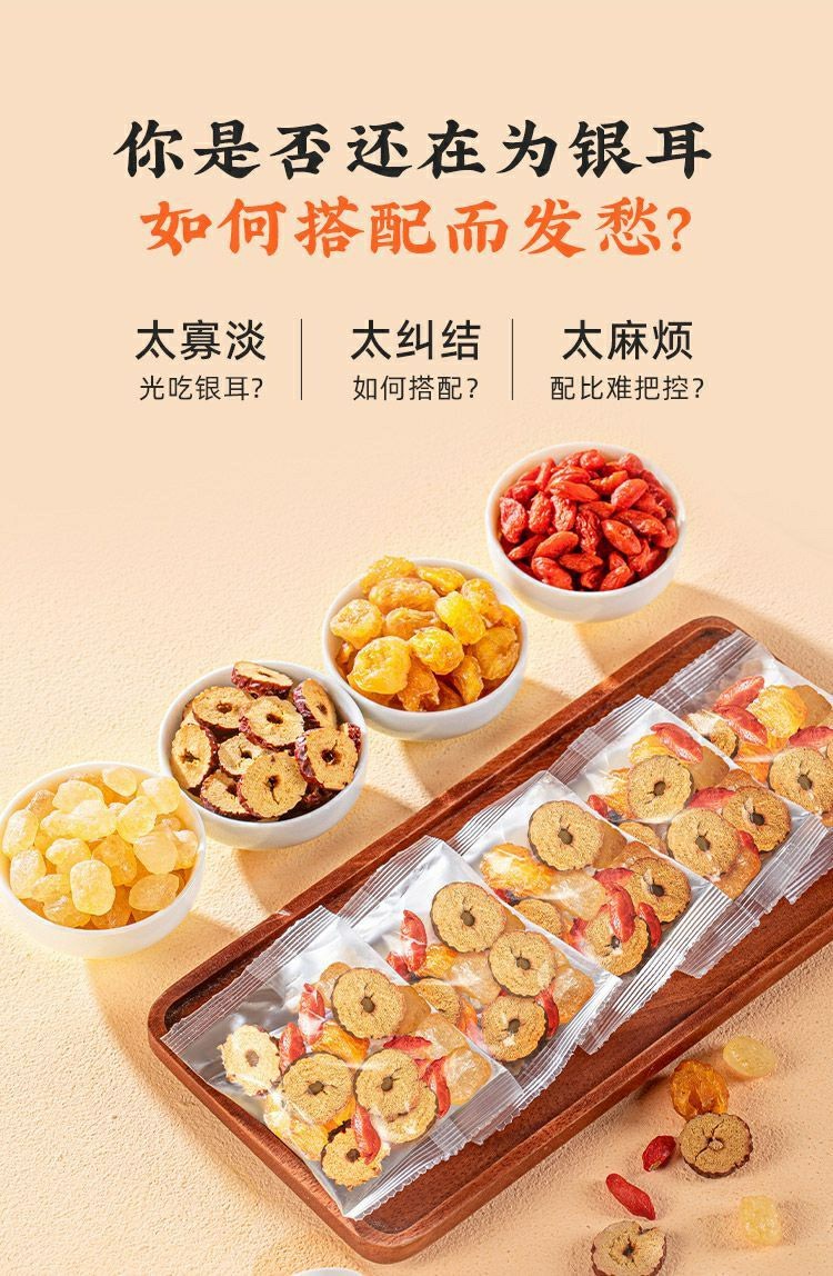 Tremella Soup Companion Herbal Blend 100g Bag with Jujube Goji Longan and Rock Sugar for Sweet Dessert Soups key features