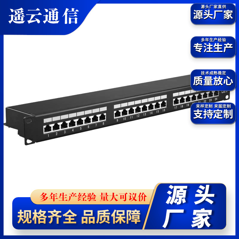 Remote cloud factory direct supply 24 super five six network shielding distribution frame CAT6 FTP24 port cabinet type Remote cloud factory direct supply 24 super five six network shielding distribution frame CAT6 FTP24 port cabinet type