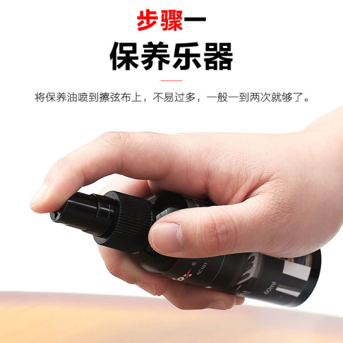 PREFOX Polishing Care Oil Cleaner Guitar Piano Erhu Violin Waxing Water Universal Musical Instrument