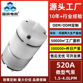 微型电动机;真空泵;自吸泵