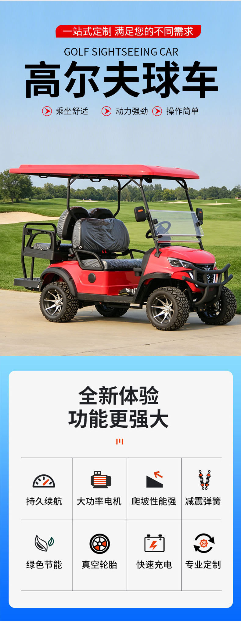 Electric golf cart for resort properties, scenic areas, sightseeing, reception, and tourist tours