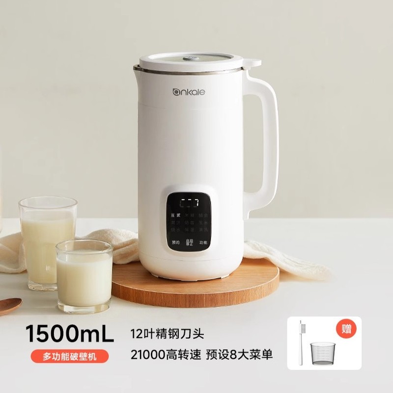 ドイツのアンカーレの豆乳製造機家庭用全自動多機能の煮ない小型の壁の濾過なしのミニ豆乳製造機|undefined