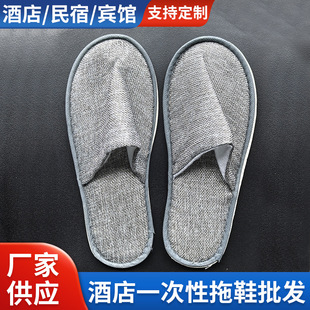 Disposable Slippers Thickened Linen Slippers Hotel Guesthouse Bed and Breakfast Apartment Travel Portable Home Wholesale Slippers