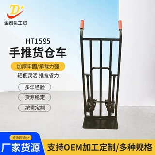 厂家HT1595手推货仓车铝合金老虎车铝制搬运车高载重货仓小推车