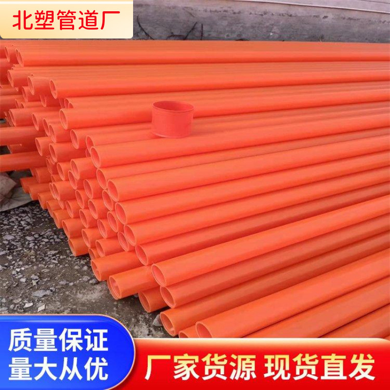 cpvc电缆保护管 PVC-C高压输电线CPVC电力管厂家穿线电缆保护套管