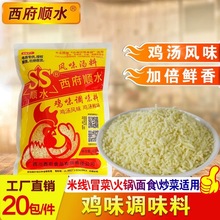 正品包邮西府顺水鸡精西府鸡精整箱400g*20云南过桥米线专用调料