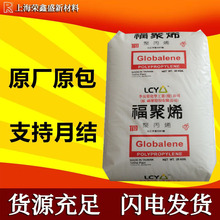 现货通用PP李长荣化工(福聚)7633耐低温高抗冲热稳定汽车配件原料